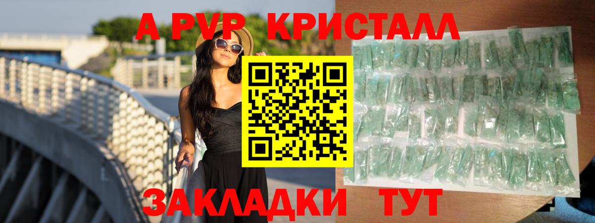 Alfa_PVP Crystall  Альфа ПВП СК  Кулебаки  Вход с VPN 