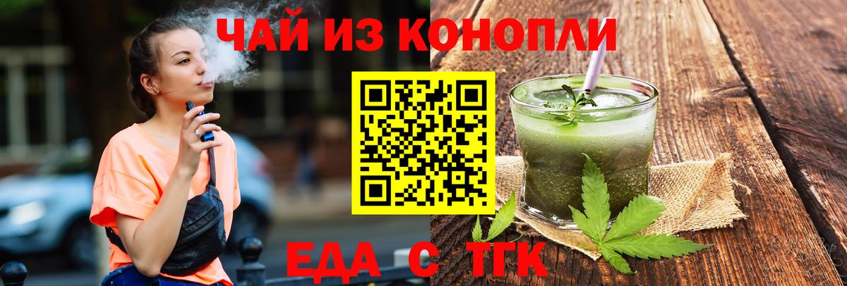 Печенье с ТГК конопля  Вход с VPN  Кулебаки 