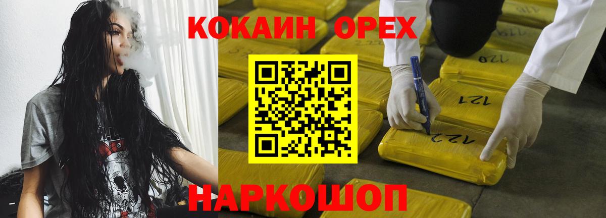 КОКАИН VHQ  Вход с VPN  Кулебаки  Cocaine VHQ 
