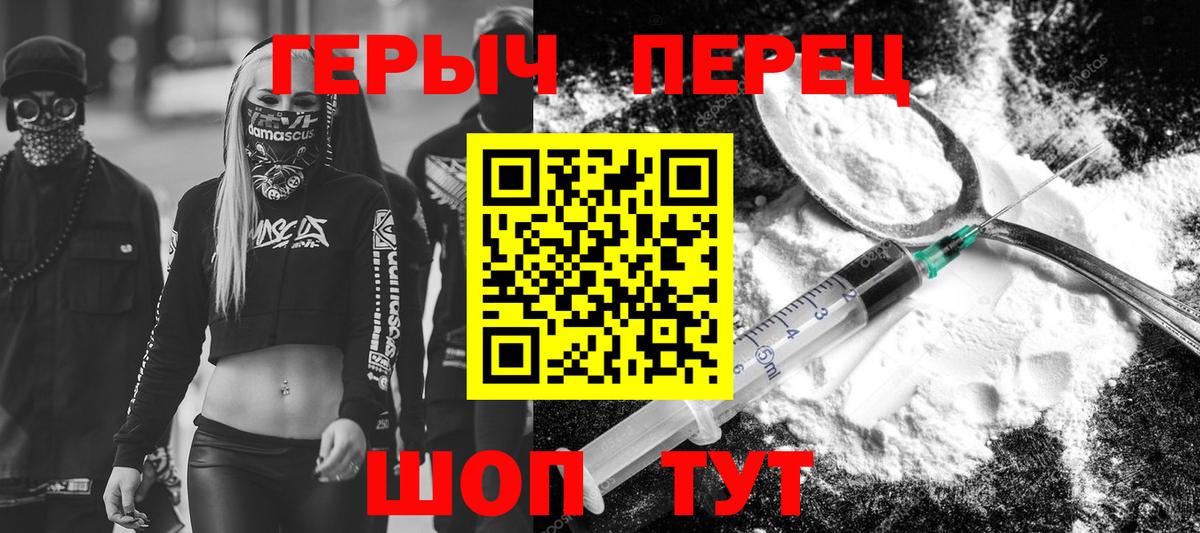 ГЕРОИН белый  Вход с VPN  Кулебаки 