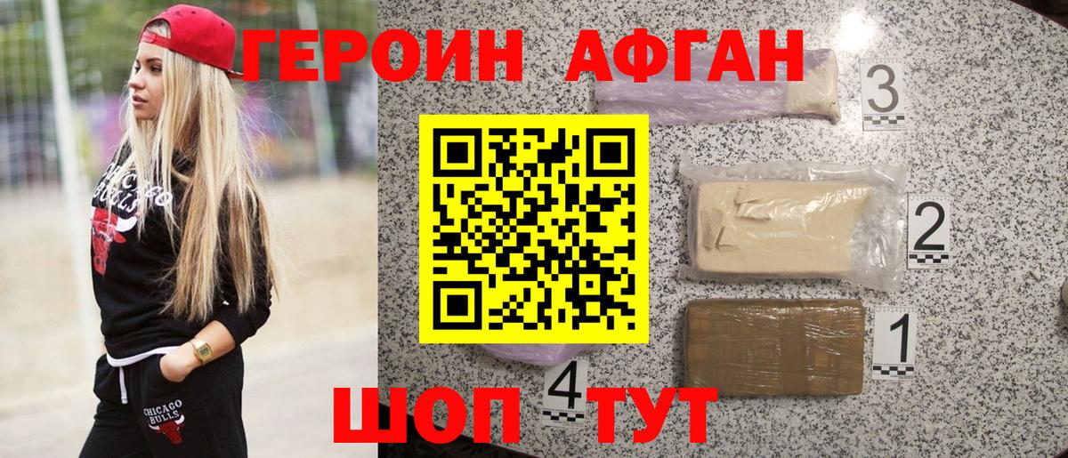Героин VHQ Кулебаки