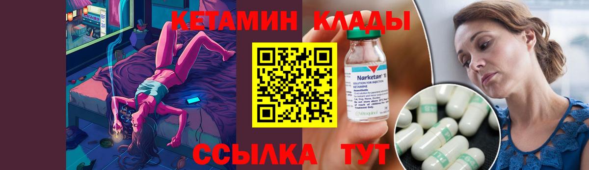 Кулебаки  Кетамин ketamine  Кетамин ketamine  Вход с VPN 