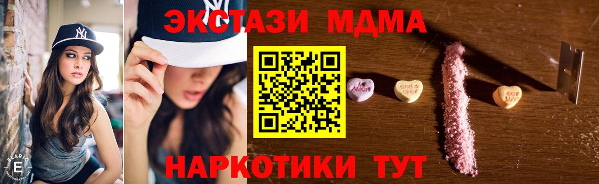 Кулебаки  МДМА VHQ  Вход с VPN  MDMA  MDMA кристаллы 