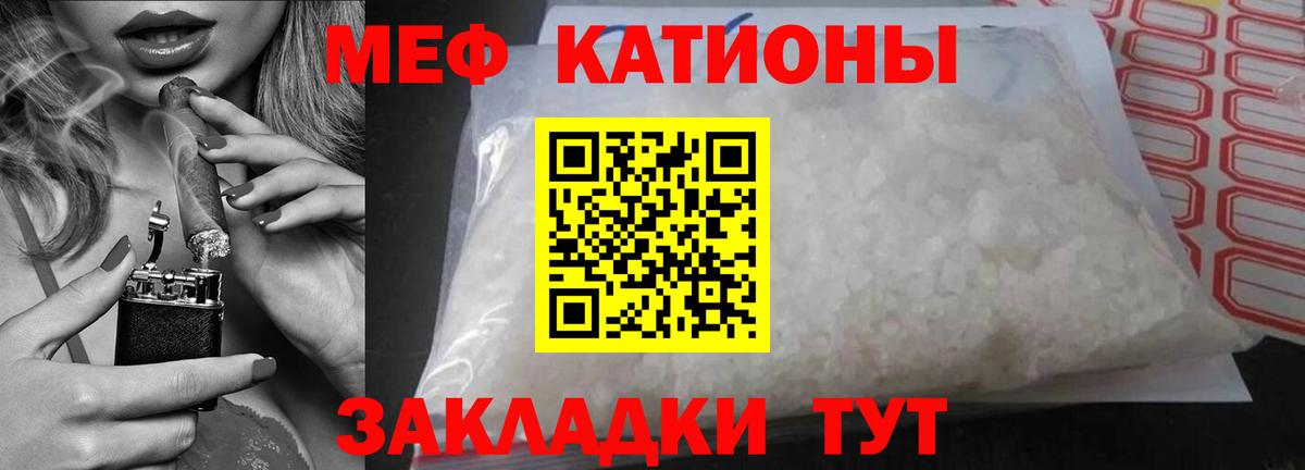 МЯУ-МЯУ  МЕФ мука  Вход с VPN  Кулебаки  Меф мука  МЕФ 