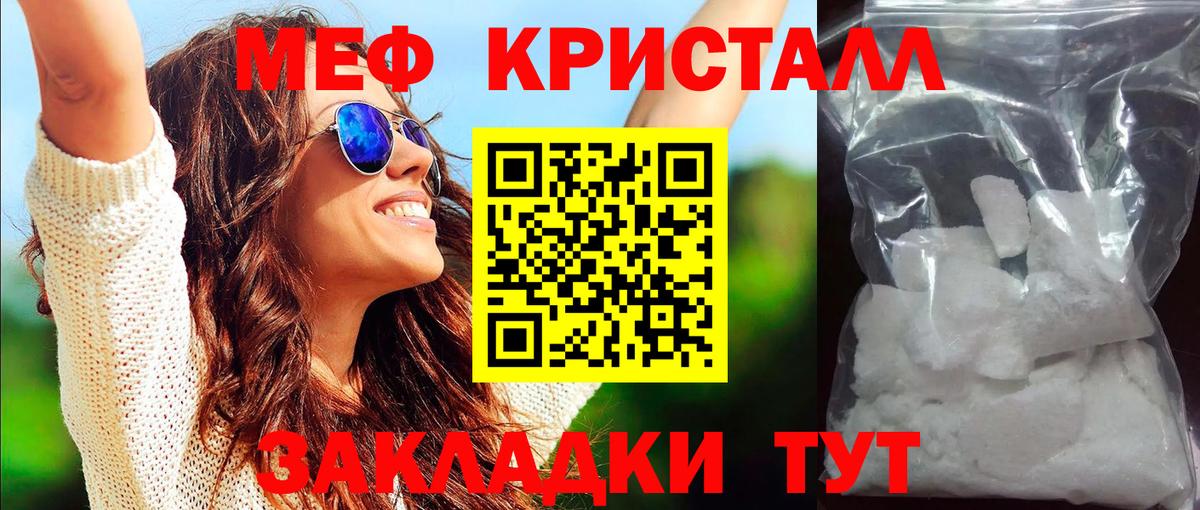 Меф мяу мяу Кулебаки