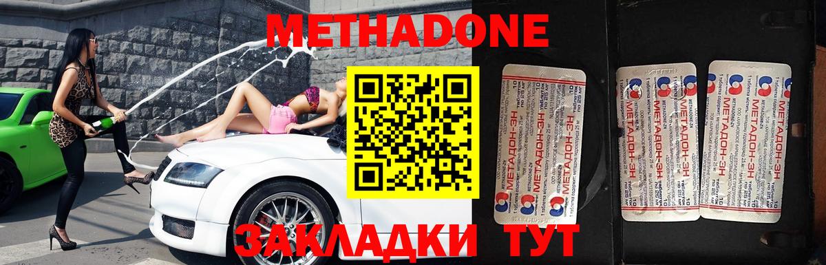 omg онион  Метадон кристалл  Кулебаки  Вход с VPN  МЕТАДОН белоснежный 