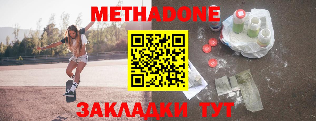 Метадон VHQ Кулебаки