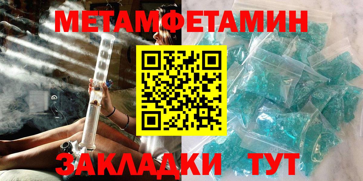 Первитин кристалл  Вход с VPN  Кулебаки  Первитин кристалл 