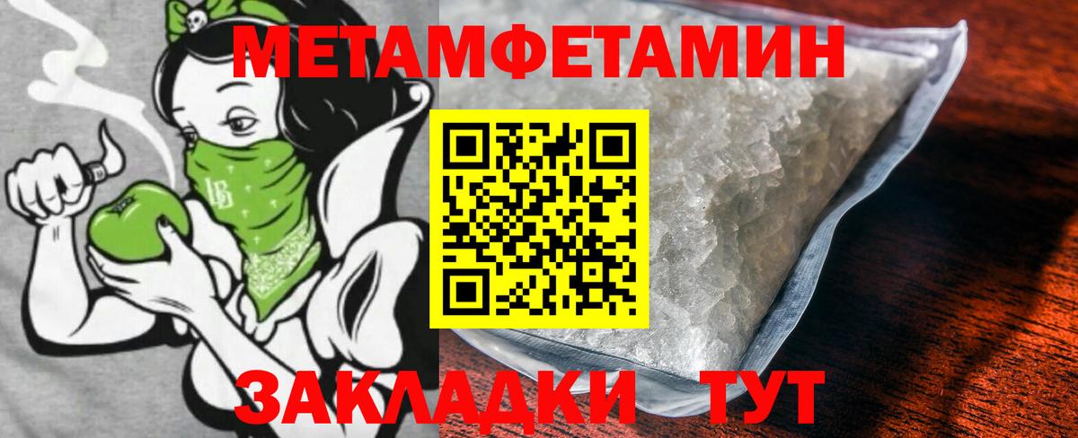 МЕТАМФЕТАМИН винт Кулебаки