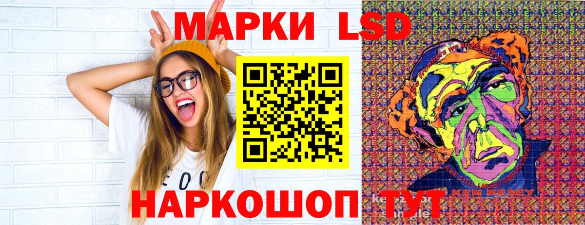 Марки 25I-NBOMe 1500мкг Кулебаки
